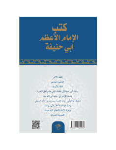 İmam-ı Azam Ebu Hanife’nin Eserleri 2