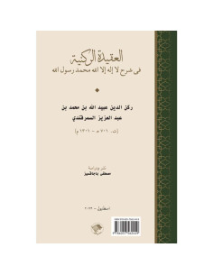 Akaidin Temel İlkeleri 2