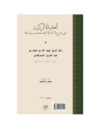 Akaidin Temel İlkeleri