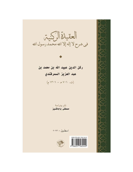 Akaidin Temel İlkeleri