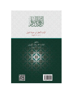 El-Alim ve’l-Müteallim 2