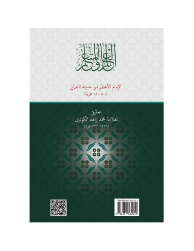 El-Alim ve’l-Müteallim