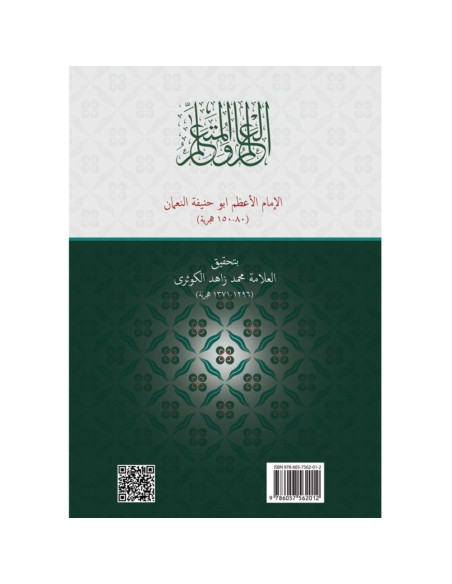 El-Alim ve’l-Müteallim