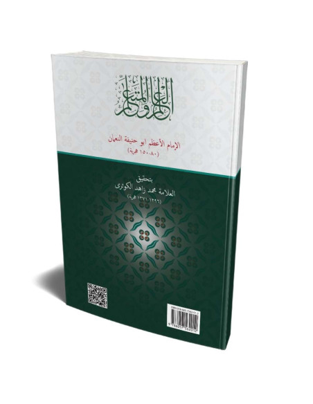 El-Alim ve’l-Müteallim